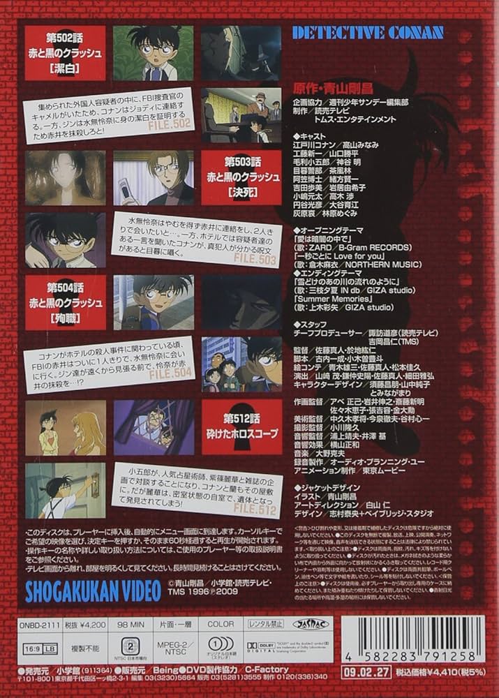 (未使用･未開封品)　名探偵コナンDVD PART17 Vol.4 ar3p5n1 Amazon.com: 名探偵コナンDVD PART17 Vol.4 : Movies & TV